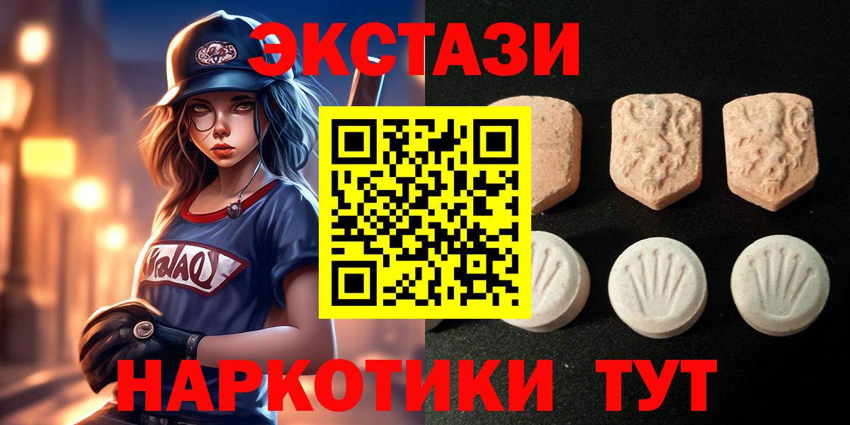 Экстази  Вход с VPN  Видное  Экстази 280мг 