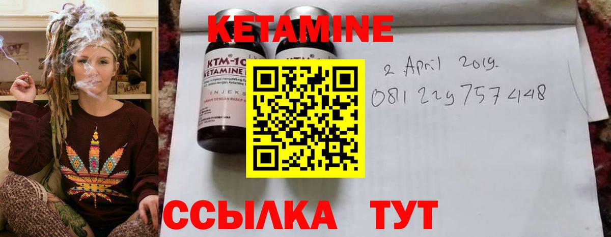 КЕТАМИН ketamine  Вход с VPN  Видное 
