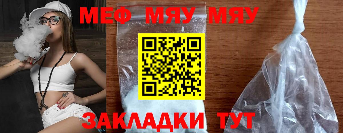 Мефедрон кристаллы  Вход с VPN  Видное  Мефедрон  хочу   Меф  МЕФ VHQ 