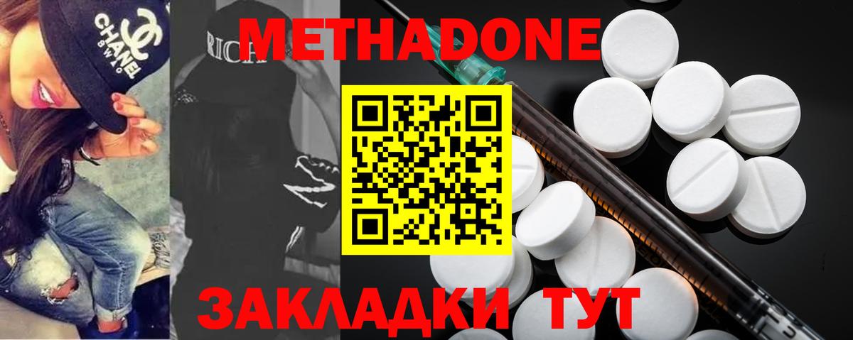 Метадон methadone  Вход с VPN  дарк нет клад  МЕТАДОН methadone  Видное  MEGA рабочий сайт 