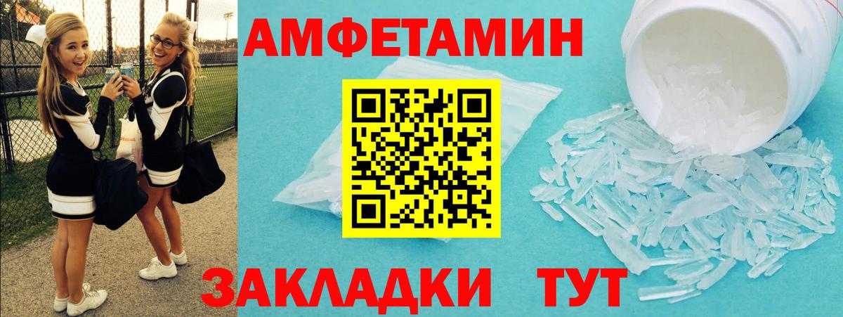 МЕТАМФЕТАМИН  Вход с VPN  Видное  Первитин Декстрометамфетамин 99.9% 