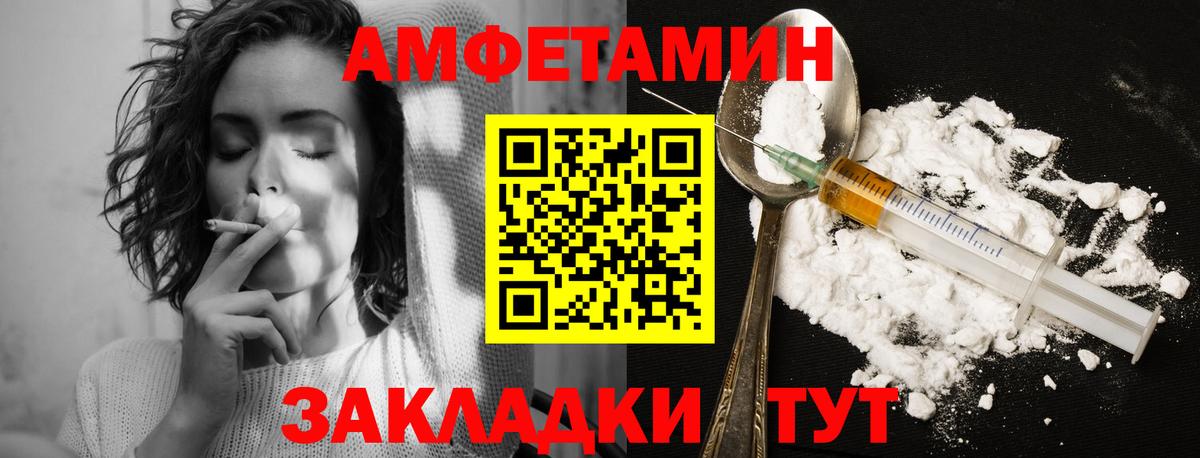 Метамфетамин пудра Видное