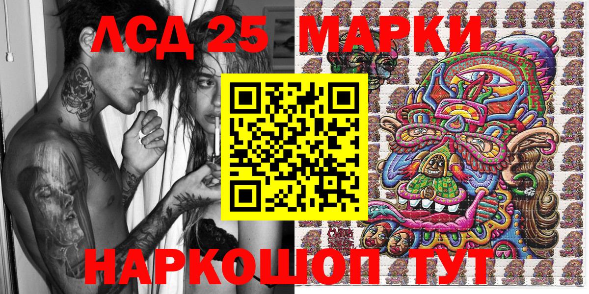 Наркотические марки 1500мкг Видное