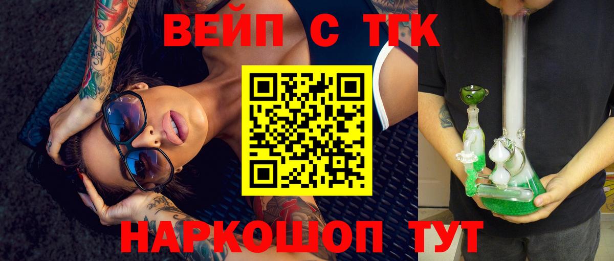 Дистиллят ТГК концентрат Видное